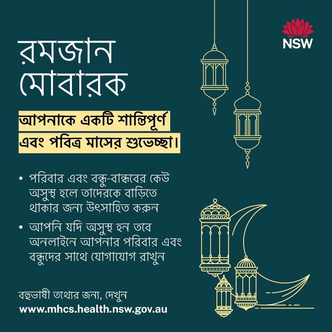 Bengali-209659_Ramadan Mubarak 2024.png