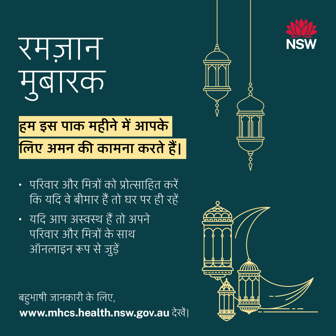 Hindi-209659_Ramadan Mubarak 2024.png
