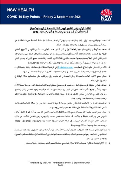 Arabic03Sept.jpg
