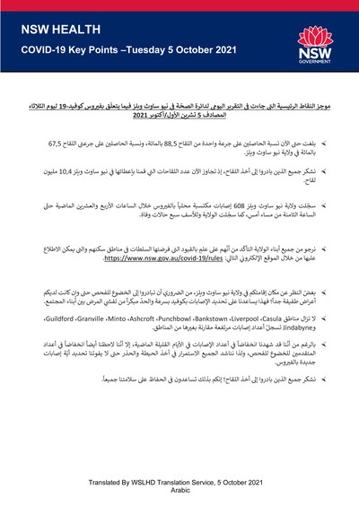 Arabic05oct.jpg