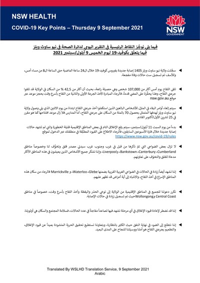 Arabic08Sept.jpg