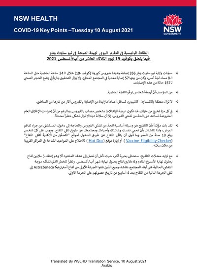 Arabic10Aug.jpg