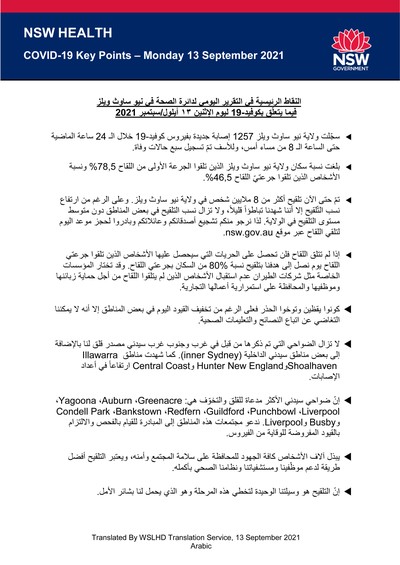 Arabic13sept.jpg