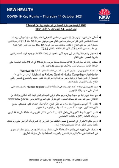 Arabic14oct.jpg