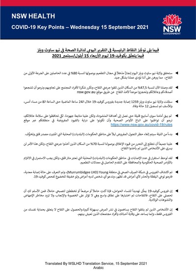 Arabic15sep.jpg