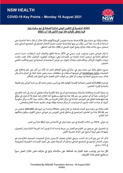 arabic16aug.jpg