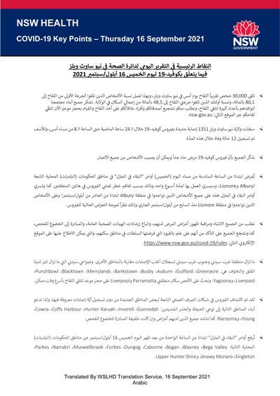 Arabic16sep.jpg