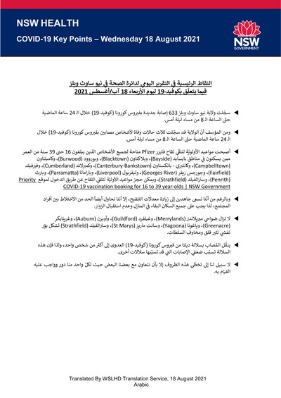 arabic18aug.jpg