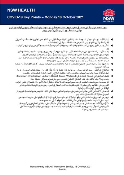 Arabic18oct.jpg