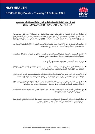 Arabic19Oct.jpg