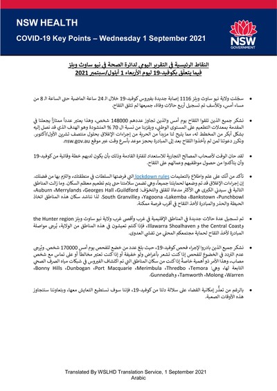 Arabic1Sep.jpg