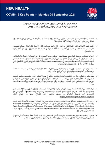 Arabic20sep.jpg