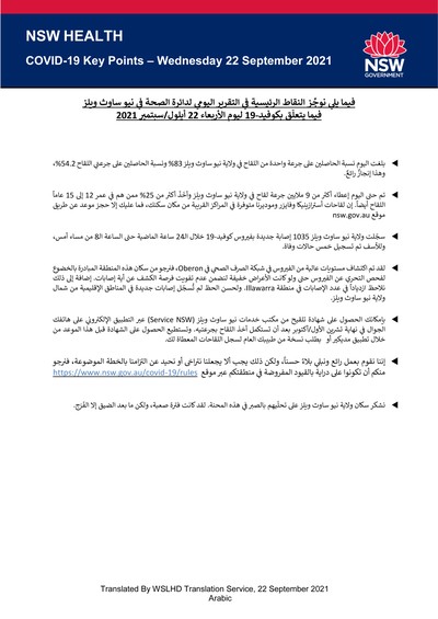 Arabic22sep.jpg