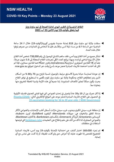 arabic23aug.jpg