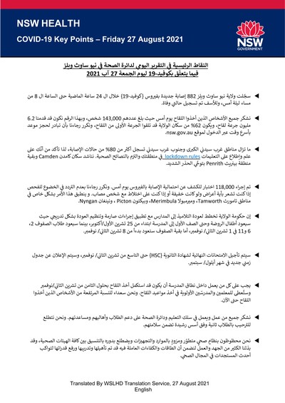 Arabic27Aug .jpg