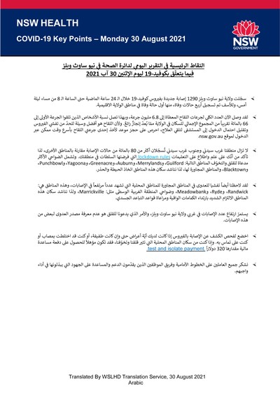 arabic30aug.jpg