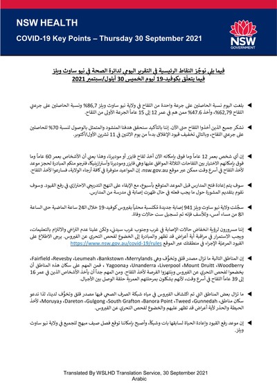 Arabic30sep.jpg