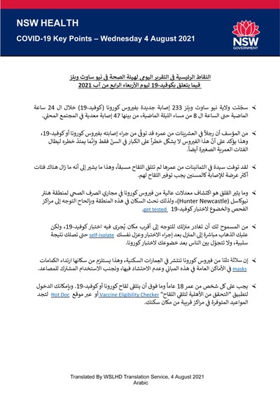 Arabic4Aug.jpg