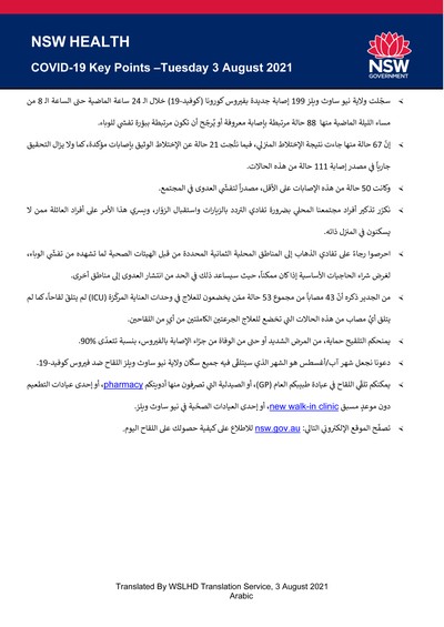 ArabicS03Aug.jpg