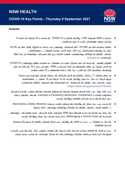 assyrian09sep.jpg
