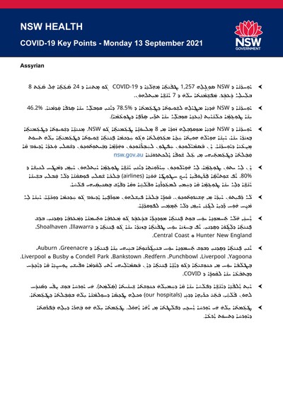 Assyrian13Sept.jpg