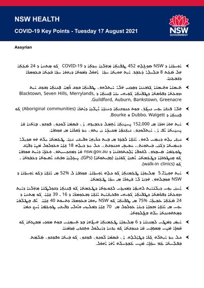 assyrian17aug.jpg