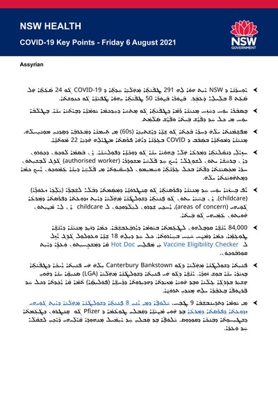 Assyrian6Aug.jpg