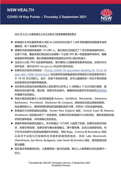 Chinese02Sep.jpg