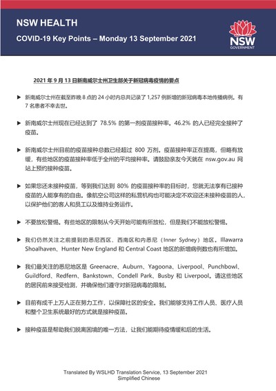Chinese13Sept.jpg