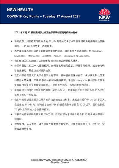Chinese17Aug.jpg