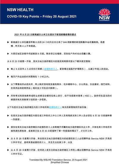 Chinese20Aug.jpg