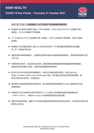Chinese21Oct.jpg