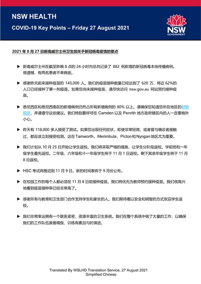 Chinese27Aug.jpg