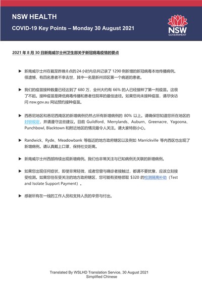 Chinese30aug.jpg