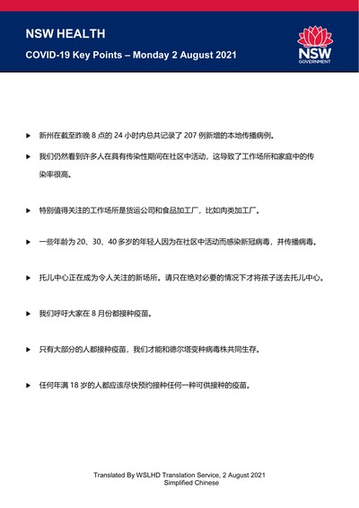 Chinese_2Aug.jpg