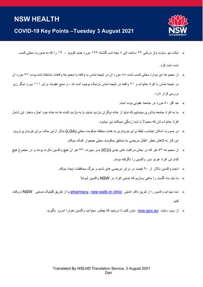 Dari03Aug.jpg