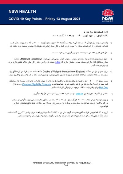 Dari13Aug.jpg