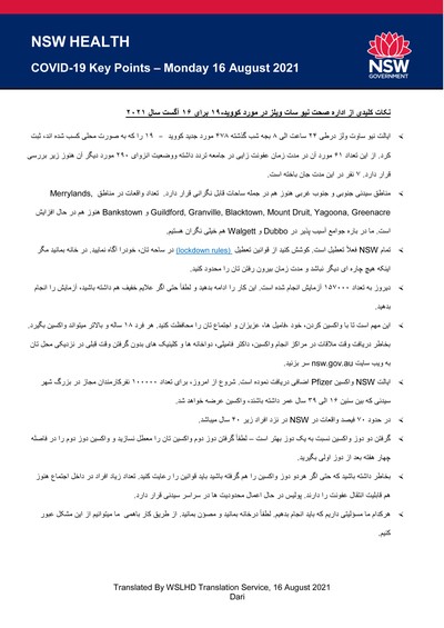 dari16aug.jpg