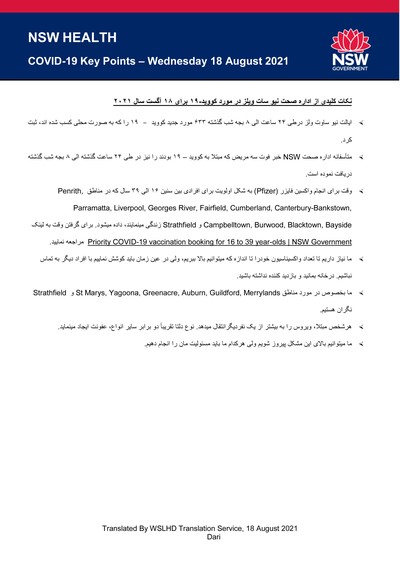 dari18aug.jpg