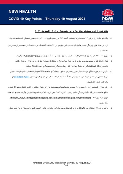 Dari19Aug.jpg