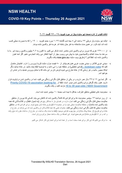 dari26aug.jpg