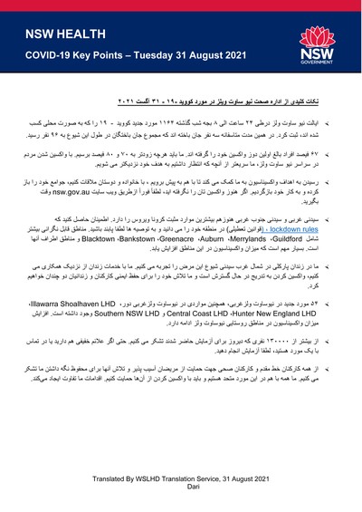 Dari31Aug.jpg