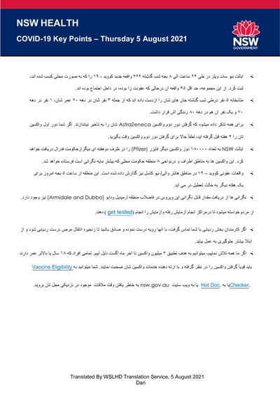 Dari5Aug.jpg