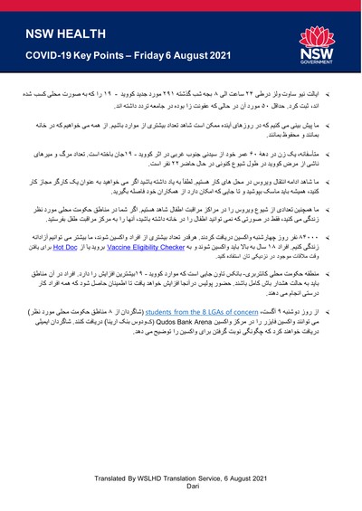 Dari6Aug.jpg
