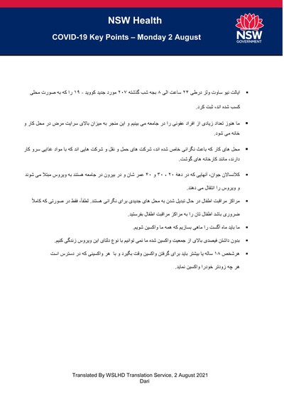 Dari_2Aug.jpg