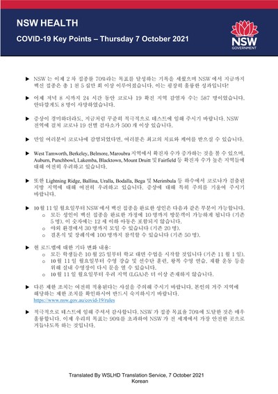 Korean07oct.jpg