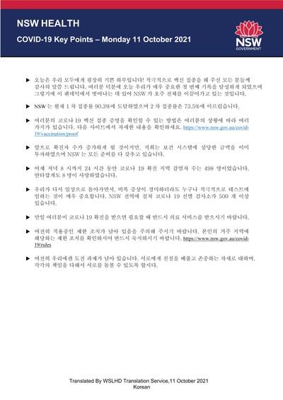 Korean11oct.jpg