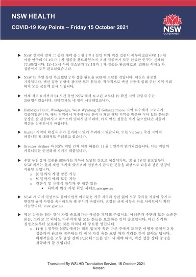 Korean15oct .jpg