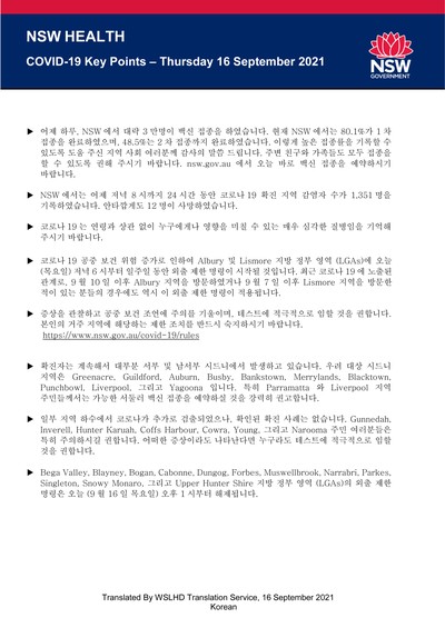 Korean16sep.jpg