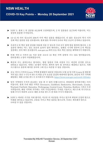 Korean20sep.jpg